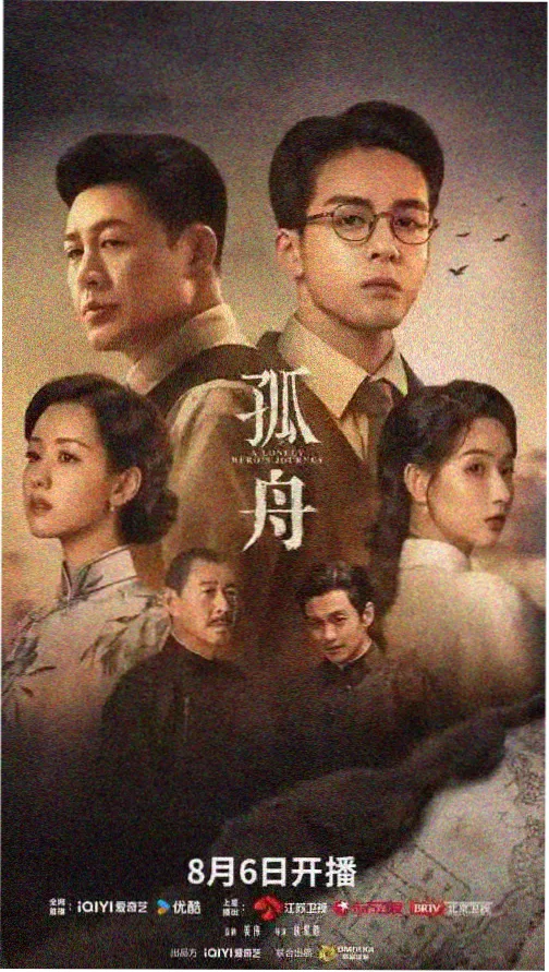 长夜将明 剧照
