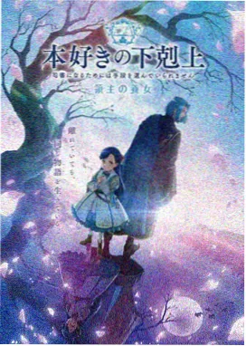 星际拾荒者 动漫海报