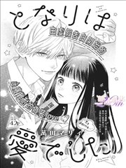 荒原邮差 漫画封面